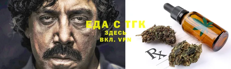 Еда ТГК марихуана  Ростов 