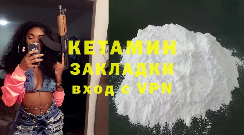 площадка состав  Ростов  КЕТАМИН ketamine  закладка 