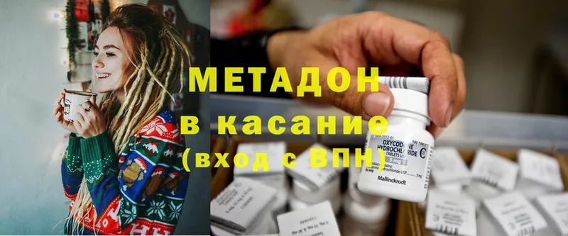 МЕТАДОН methadone  купить наркотики сайты  Ростов 